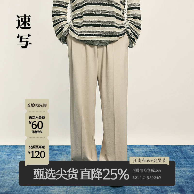 速写男装秋冬新品男士休闲裤棉质卫裤阔腿宽松长裤简约9P8E128