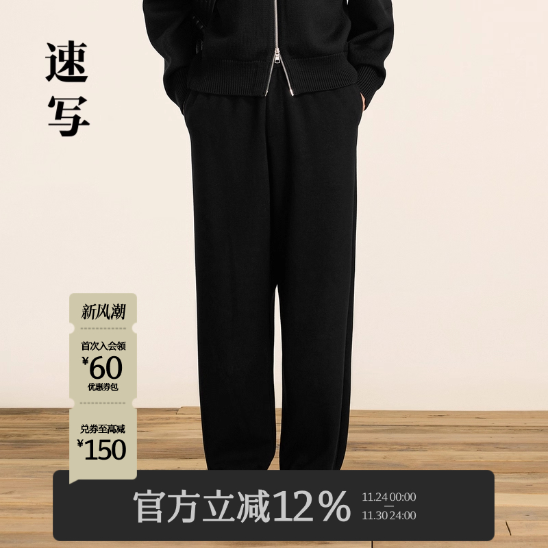 速写男装2024冬新品直筒裤