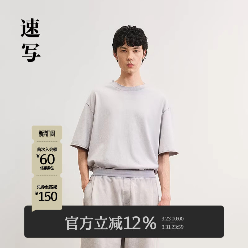 速写男装春夏新款短袖T恤宽松棉质复古做旧时尚短袖甩点工艺休闲