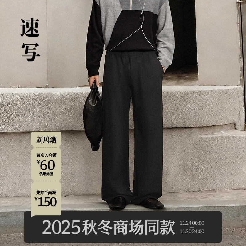 速写男装2025冬新品休闲裤松紧腰