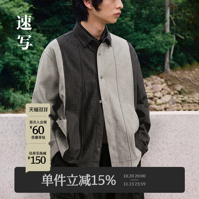 速写男装秋冬新款休闲牛仔衬衣宽松拼接撞色衬衫时尚潮流设计通勤