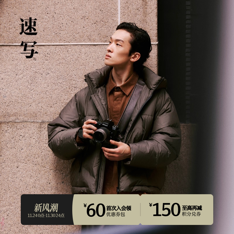 速写2024冬新品羽绒服连帽短款