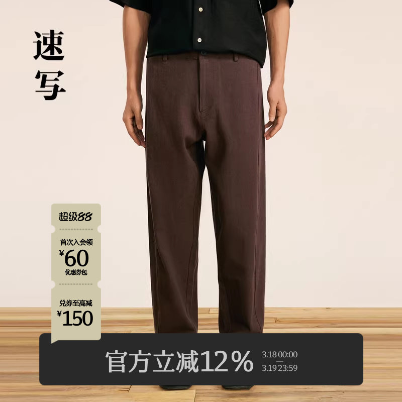 速写男装秋冬折扣新款休闲宽松直筒裤棉麻九分蟹腿裤时尚舒适裤子