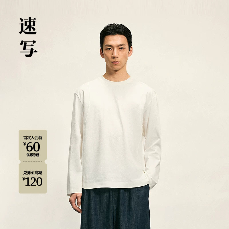[海螺系列]速写男装春秋新款男士长袖T恤纯色棉质字母上衣休闲