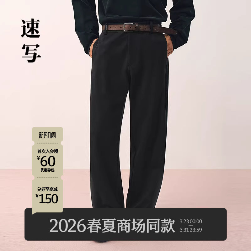 [商场同款]速写男装2026春新品针织休闲裤弯刀宽松通勤9Q1E