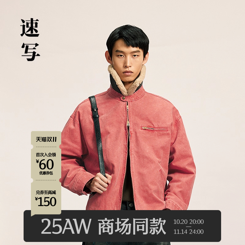 速写男装2025冬翻领短款羽绒服