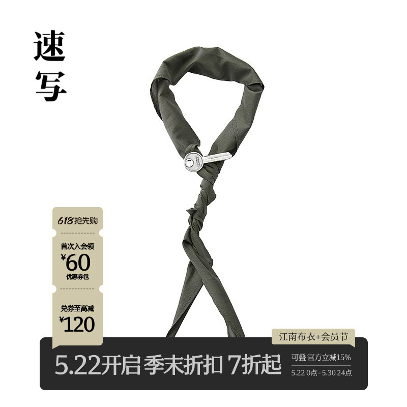 [商场同款]速写男装2026春新品围巾戒指饰品组合丝巾8Q2R2