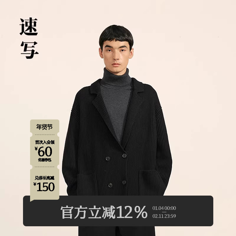 速写男装春秋新款开襟毛衫绵羊毛翻领西装领外套宽松简约优雅松弛