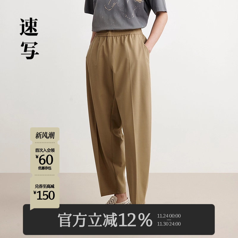 速写男装2025春新品直筒休闲裤