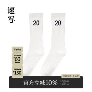 袜花型中筒袜柔软舒适潮休闲袜子 男士 速写男装 春秋新款