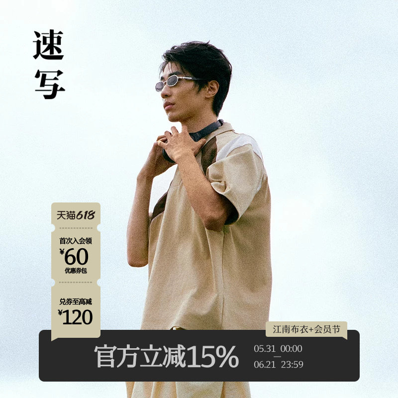 速写男装春夏季新款男士短袖polo衫宽松撞色拼接设计T恤休闲上衣