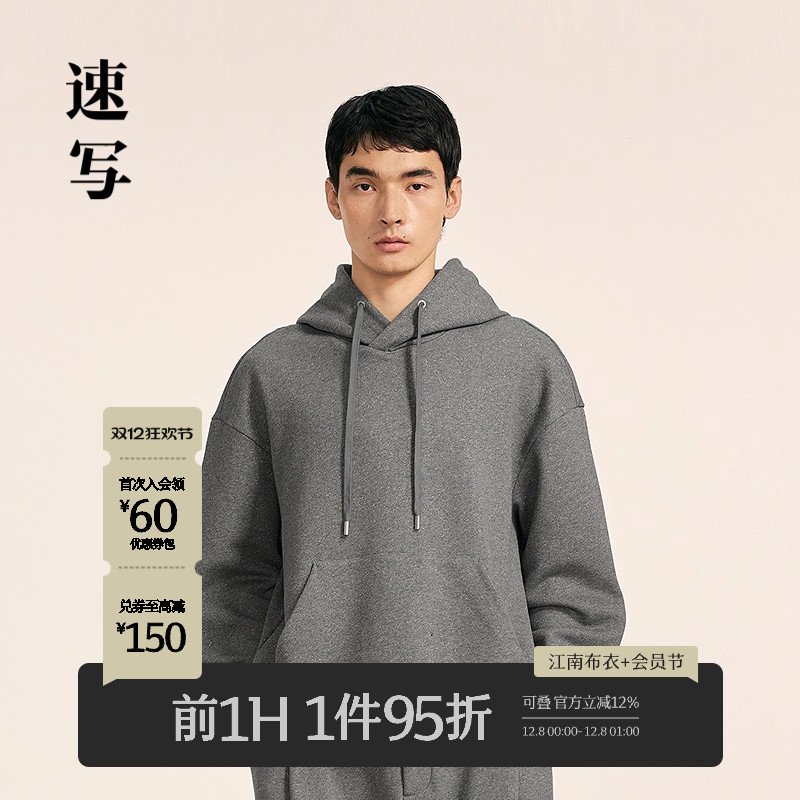 速写男装2025春新品连帽卫衣宽松