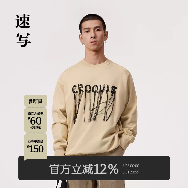 速写男装春秋季新款套头圆领卫衣油画流苏刺绣宽松休闲复古潮上衣