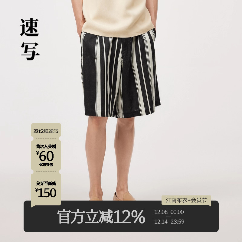 速写商场同款休闲条纹中裤