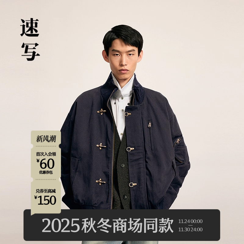 速写男装2025冬新品棉衣立领短款