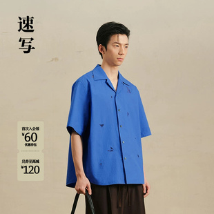 [商场同款/帆船系列]速写男装2026秋新品短袖衬衫雕孔绣9Q7213340