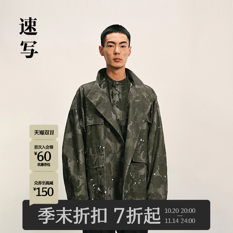 速写男装2025秋立领迷彩工装夹克