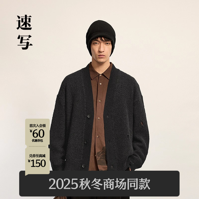 速写男装2025冬破洞V领开襟毛衫