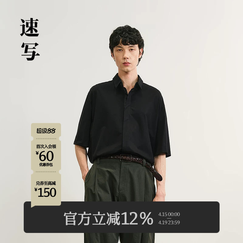 速写男装春夏新款男士衬衫棉质短袖衬衫宽松廓形舒适简约休闲通勤