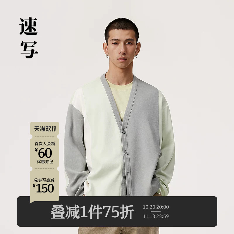速写男装春秋季新款针织开衫大色块撞色宽松V领时尚复古拼接毛衫