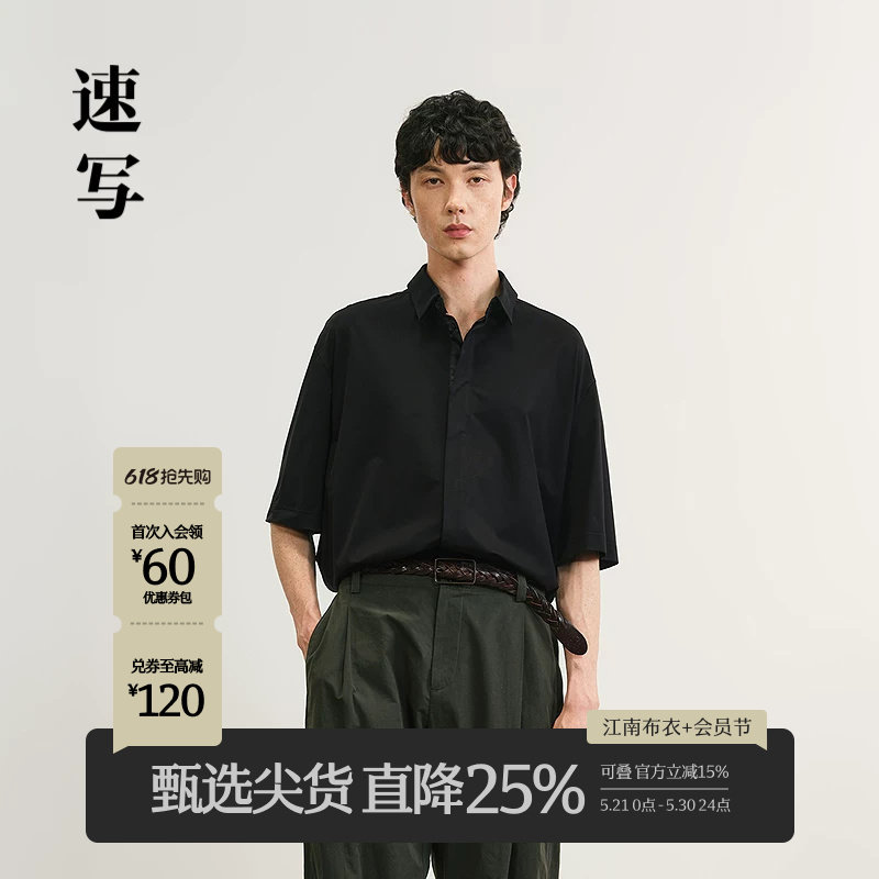 速写男装春夏新款男士衬衫棉质短袖衬衫宽松廓形舒适简约休闲通勤