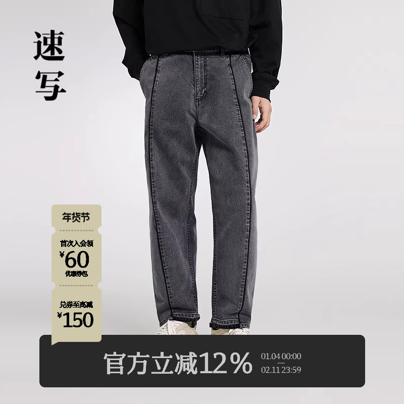 速写男装秋季新款牛仔裤棉质宽松锥形复古时尚街头潮流个性设计潮,男装,牛仔裤,淘宝优惠券,粉丝福利购,淘宝优惠卷