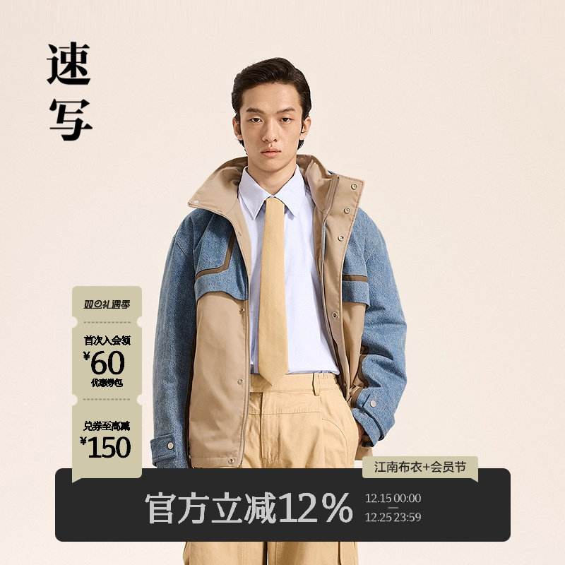 速写男装2025春新品撞色羽绒服