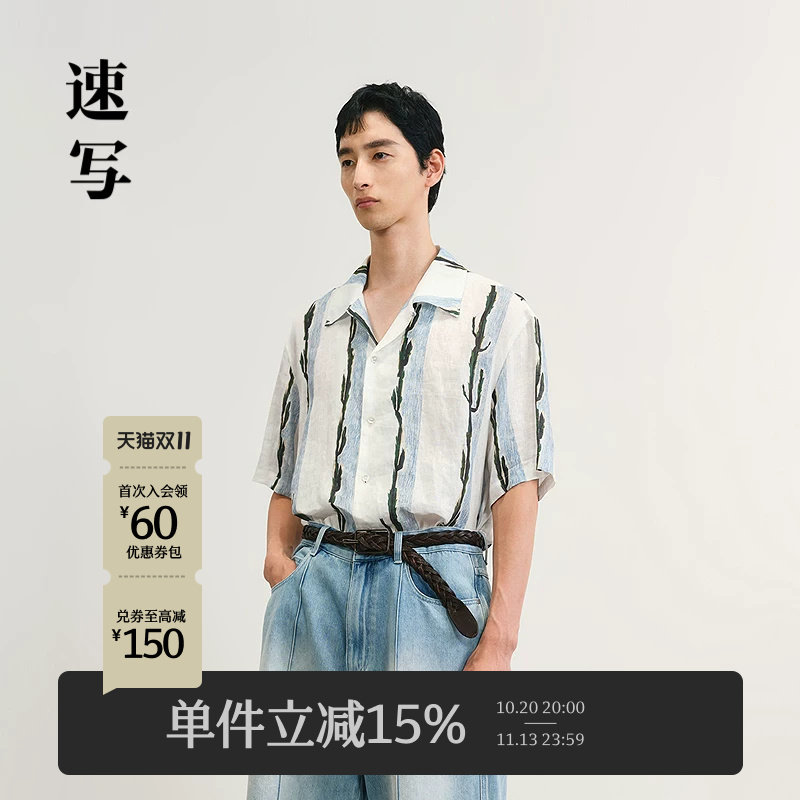 [亚麻]速写男装春夏新款男士衬衫植物印花短袖衬衫休闲度假风