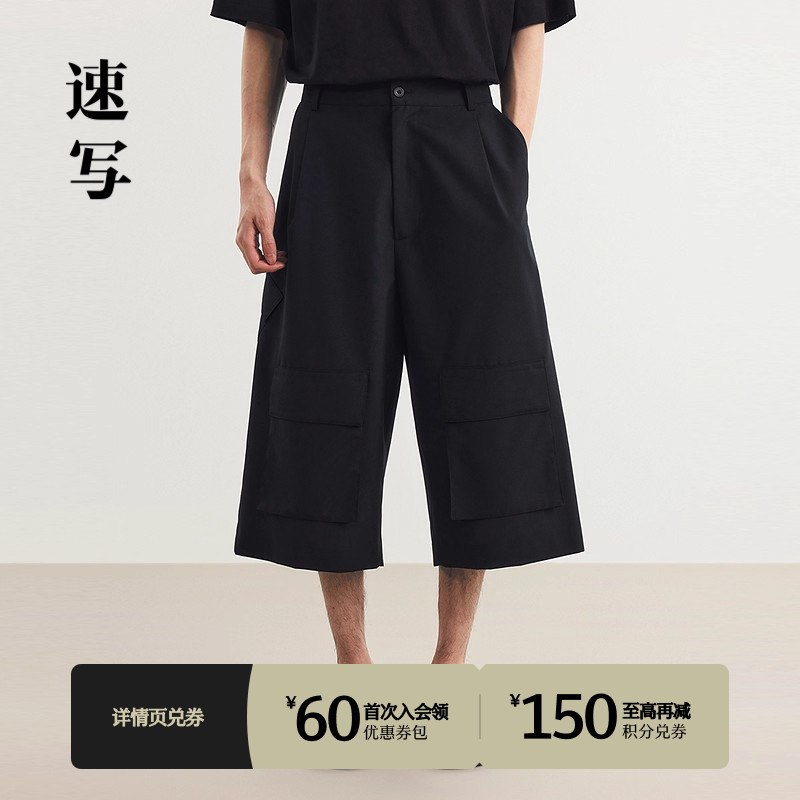 速写2025夏新品休闲裤直筒七分