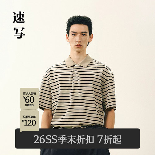 速写2026夏新品短袖polo衫T恤