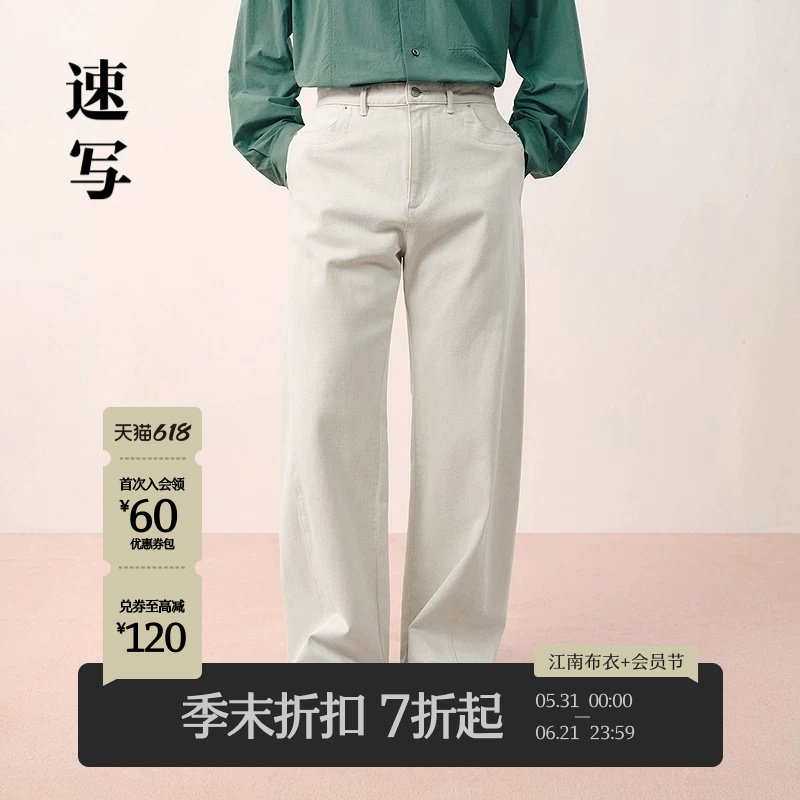 [商场同款]速写男装2026春新品卷边牛仔裤宽松棉直筒裤9Q3E10860