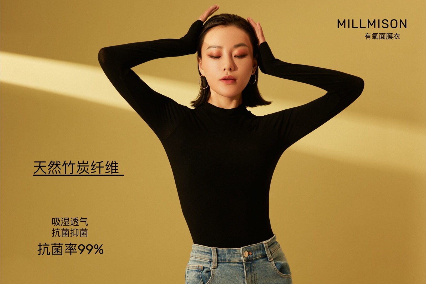 MILLMISON美联美创有氧面膜衣贴身外穿薄竹炭透气中领打底上衣女