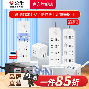 转换器多用宿舍 公牛插座插排插线板拖线板插板带线家用多功能正品