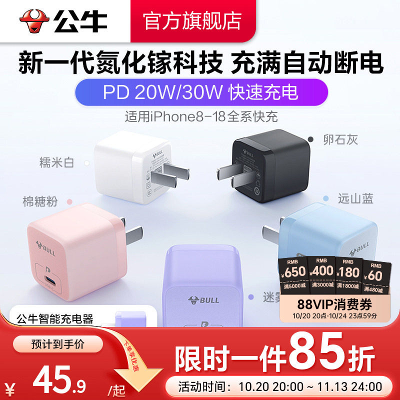 【国家3C认证】公牛适用苹果18/16充电器线30w快充头iPhone17Pro数据线30W插头typec氮化镓充电头pd20w套装15
