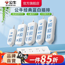 旗舰店带线家用多孔延长米线 公牛插座插排排插接线板插线板正品
