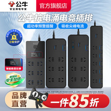 公牛插座抗电涌独立开关过载保护防雷插座USB多功能插排插线板