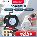 公牛插座电源线盘空盘电缆移动卷线盘拖线插线板无线滚子工程插排