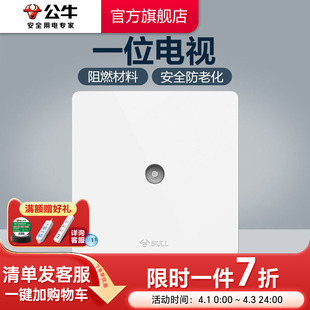 公牛插座旗舰开关插座有线电视插座闭路电视插座TV开关面板G12白