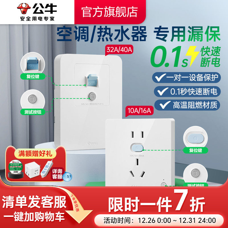 �ۻ��㣺��ţ©�籣�������ٷ��콢��©�����ش��ʿյ�����ˮ��ר�ü��� 36.13Ԫ(������)