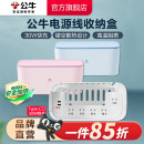 公牛插座插排收纳盒插线板拖线板家用多功能插座收纳盒插座插座盒