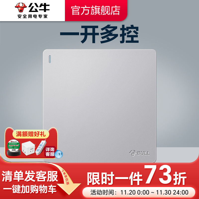 官网旗舰86型g12墙壁开关插座