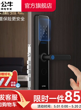 公牛官方旗舰智能门锁指纹密码锁ZB01升级款（GZ04系列）