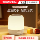 公牛床头小夜灯插电款 卧室睡眠灯夜晚婴儿喂奶护眼灯充电儿童台灯