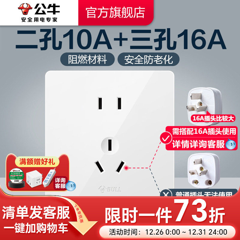 �ۻ��㣺��ţ����10A����16A��ײ���������ǽ�����86�Ϳ������G12�� 12.84Ԫ(������)