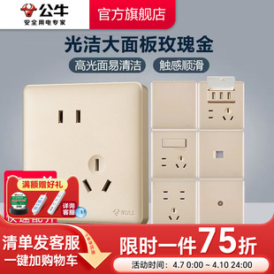 G28金 公牛插座旗舰店开关插座空调16A插座五孔插座10A面板暗装