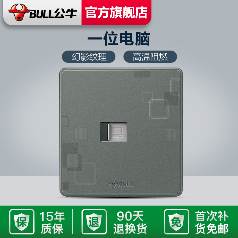11-29新券公牛电脑插座86型网口信息插 宽带接口网络面板墙壁网线插座G18灰