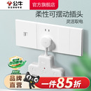 公牛插座转换器一转六多孔电源插头多功能插线板插排插头97333