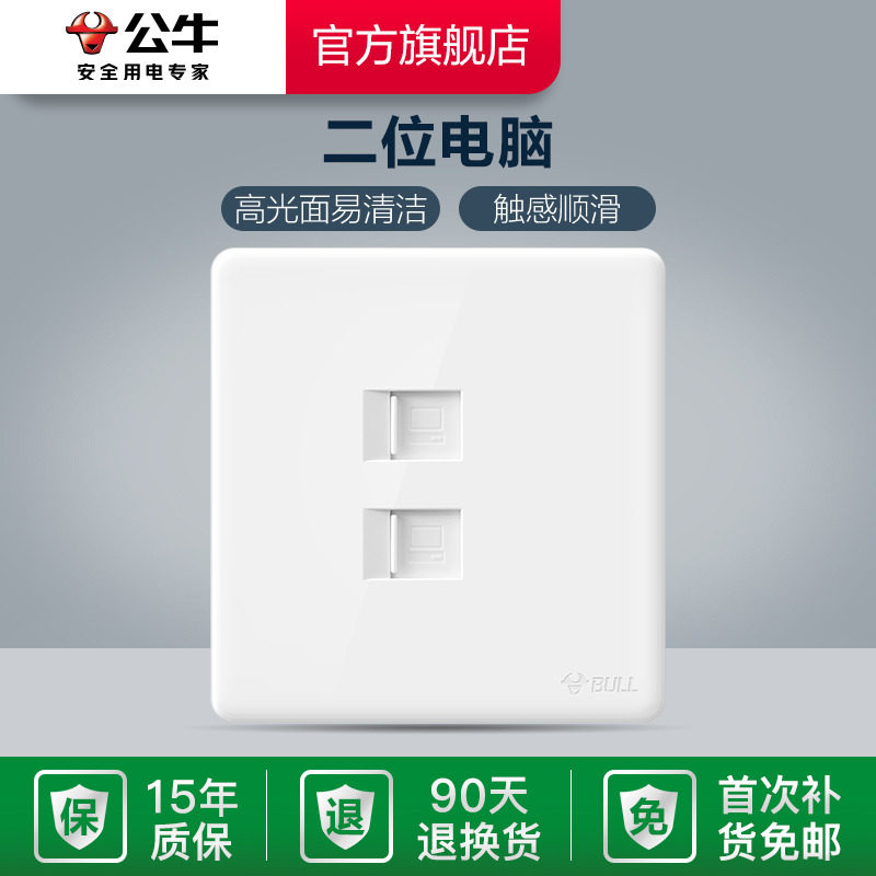 公牛插座旗舰开关插座双电脑插座网络面板 双口网线插座面板G28|msdalam kategori elektronik/Electrician, soket, komputer Outlets - dari Buy2taobao.com untuk memberikan perkhidmatan ejen Taobao profesional membeli