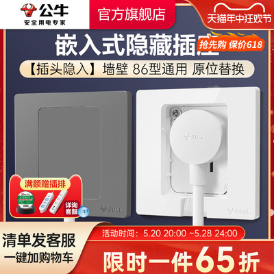公牛官方嵌入式插座冰箱内嵌