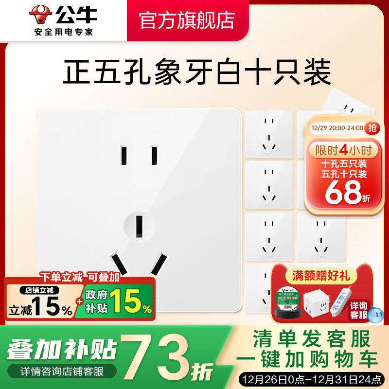 �ۻ��㣺��ֱ���䡿��ţ�콢ǽ�ڿ��ز���ʮֻװ�ײ�G12��б��������� 100.73Ԫ(������)